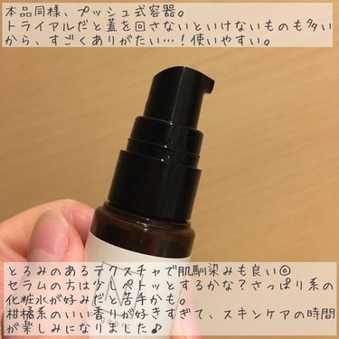 Ｎ organic モイスチュア＆バランシング トライアルキットのクチコミ「Nオーガニックのトライアルセットを使い切り✨

一週間分とのことだったけど、私は朝晩で二週間以.....」（2枚目）