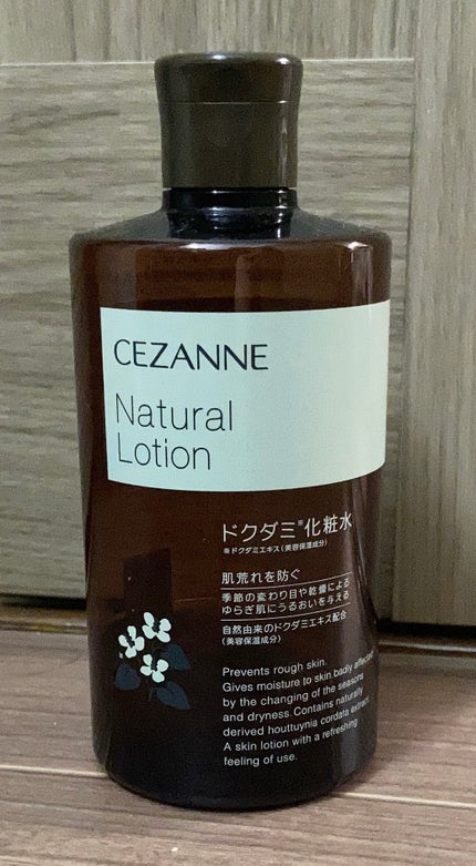 ナチュラルローション/CEZANNE/化粧水を使ったクチコミ(1枚目)