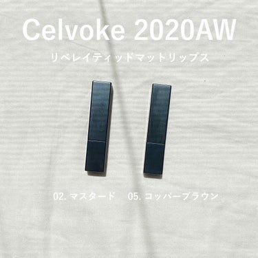 \Celvoke 2020AW新作リップ🍂/

Celvoke | リベレイティッドマットリップス
02. マスタード
05. コッパーブラウン


唇がもっていかれるくらい硬いスティックで、塗り心地は