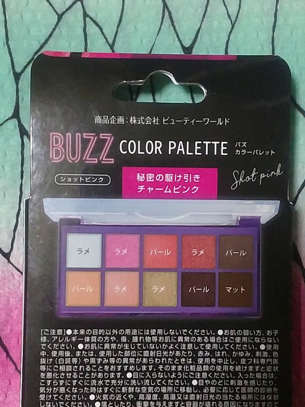 ＳＴバズカラーパレット ショットピンク/BUZZ/アイシャドウパレットを使ったクチコミ（2枚目）