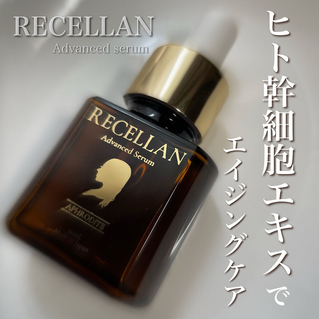 SALE100%新品】 リセラン美容液 2本セットの通販 by taer's shop