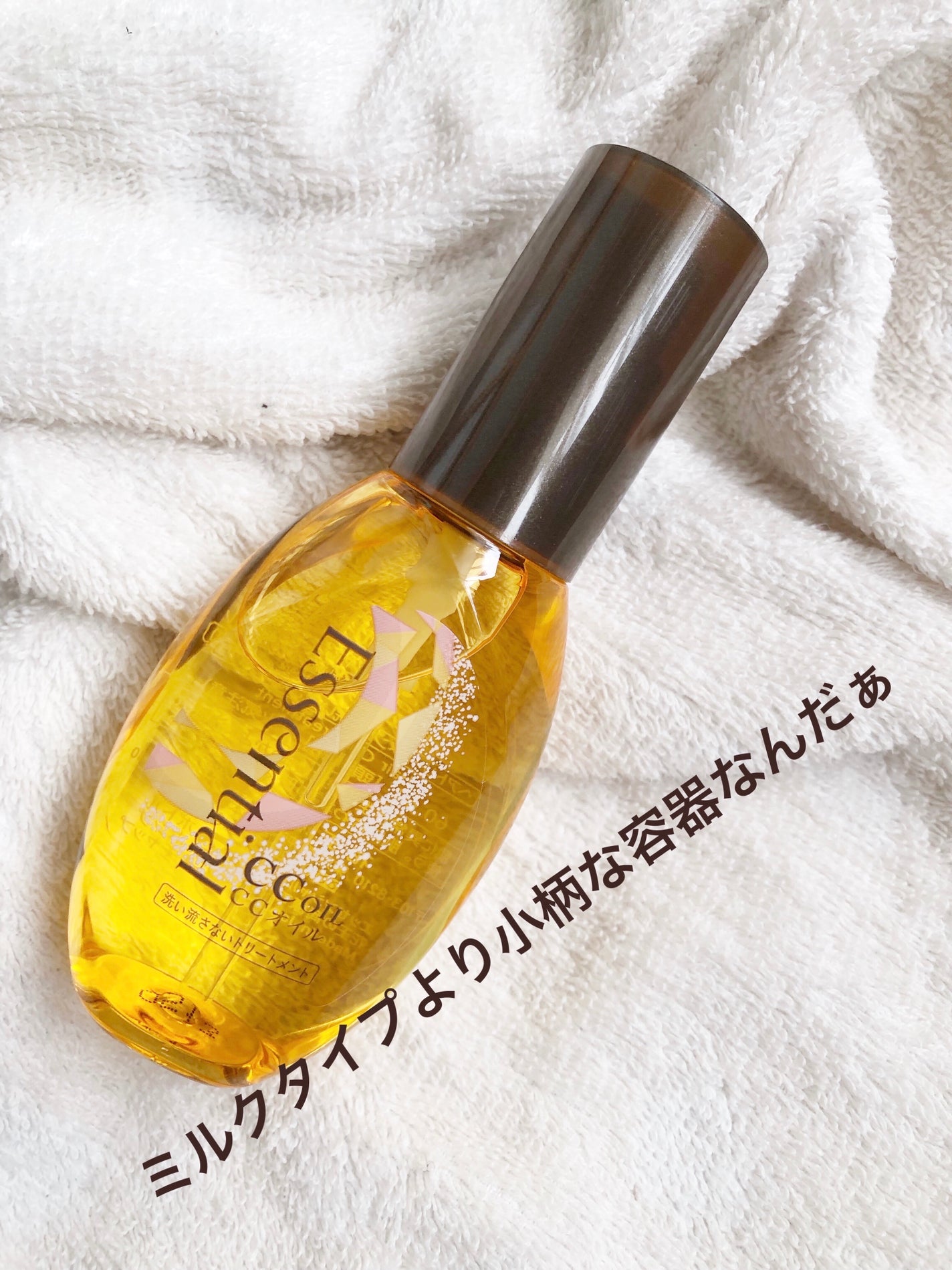 CCオイル/エッセンシャル/ヘアオイルを使ったクチコミ(3枚目)
