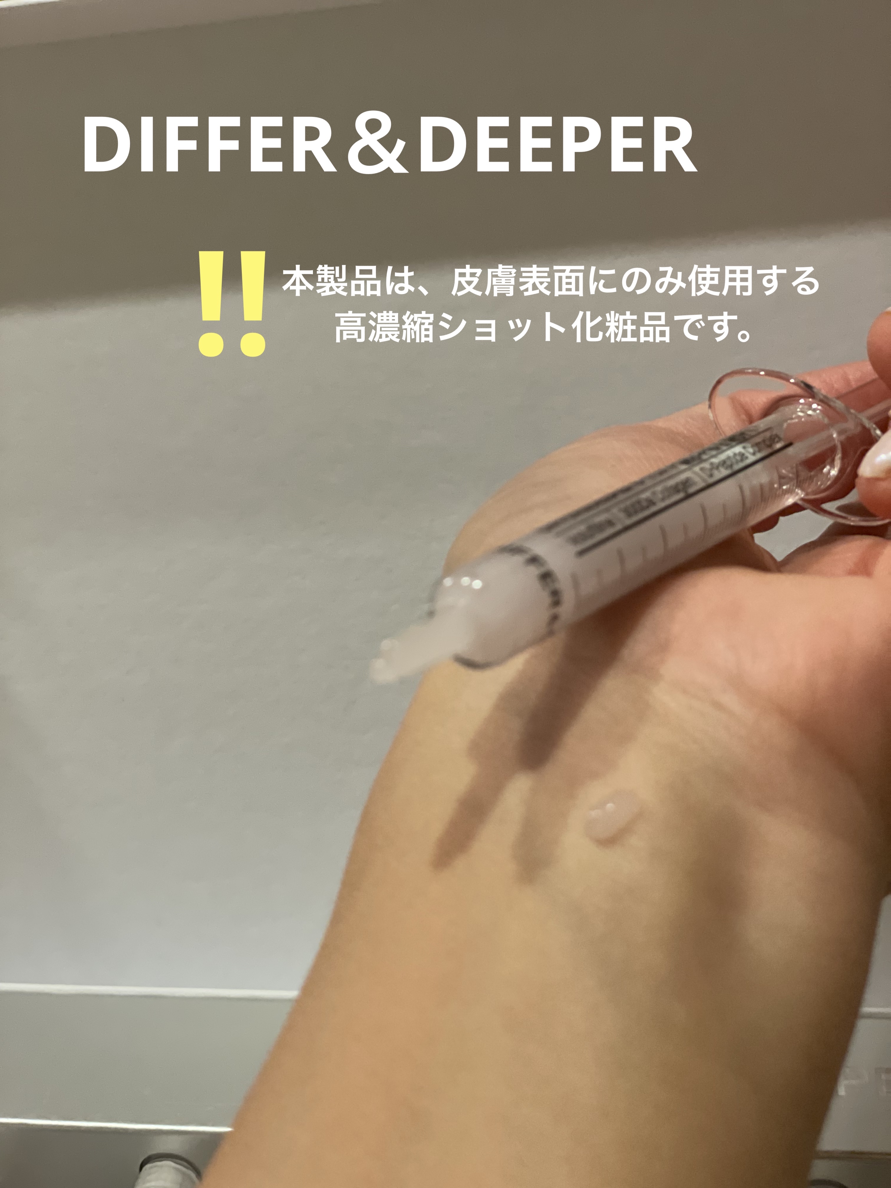 ビトック フォー デイリー RX/Differ&Deeper/美容液を使ったクチコミ（2枚目）