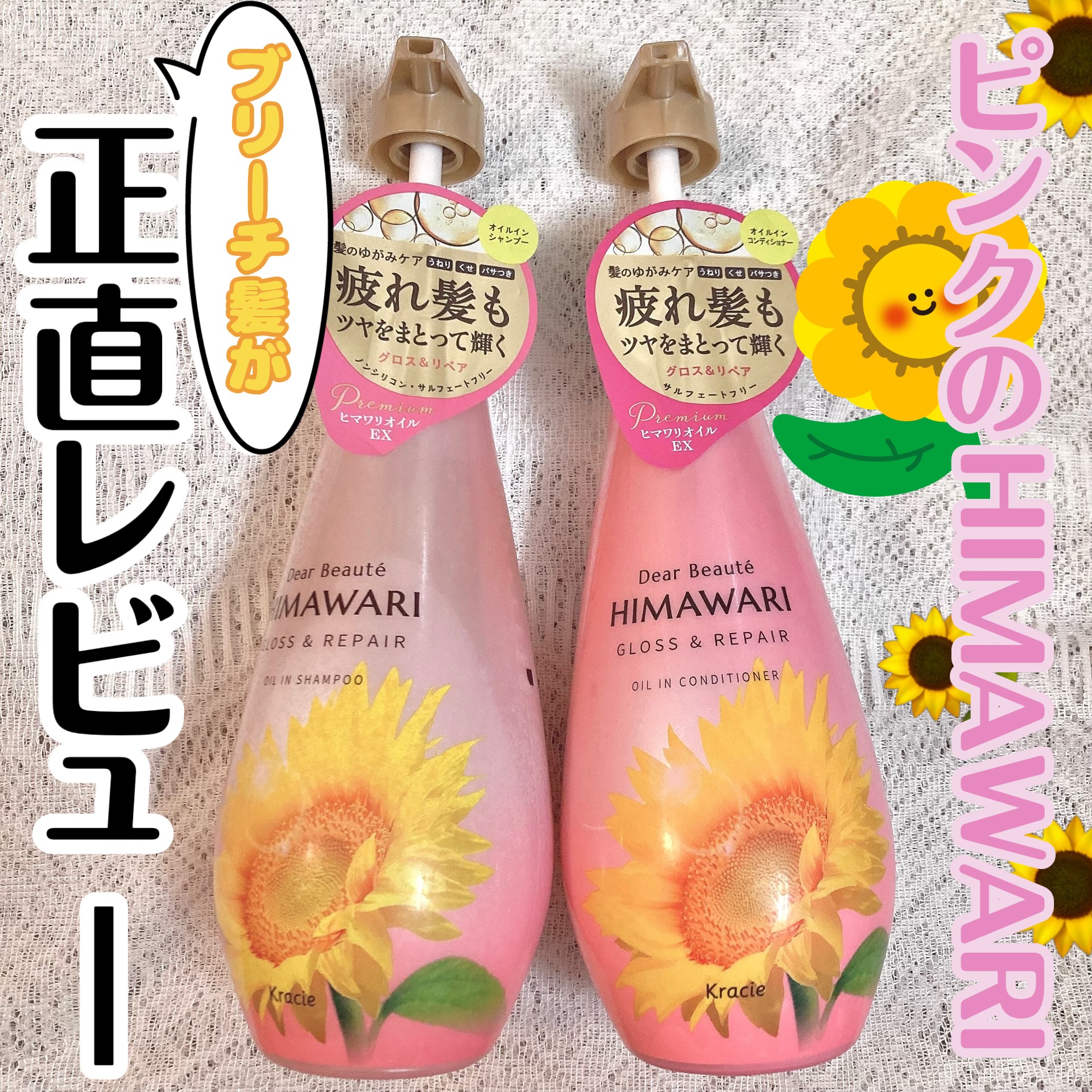 オイルインシャンプー／オイルインコンディショナー (グロス＆リペア)/ディアボーテ/市販シャンプーを使ったクチコミ（1枚目）