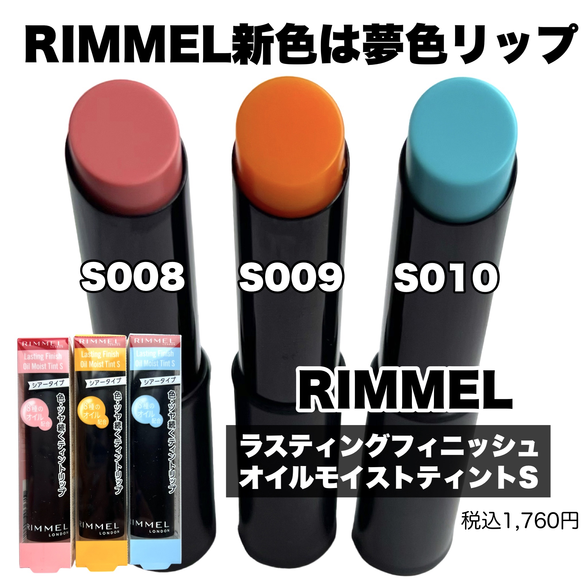 ラスティング フィニッシュ オイルモイスト ティント S S009 ヌードレモン/リンメル ロンドン/リップティントを使ったクチコミ（2枚目）