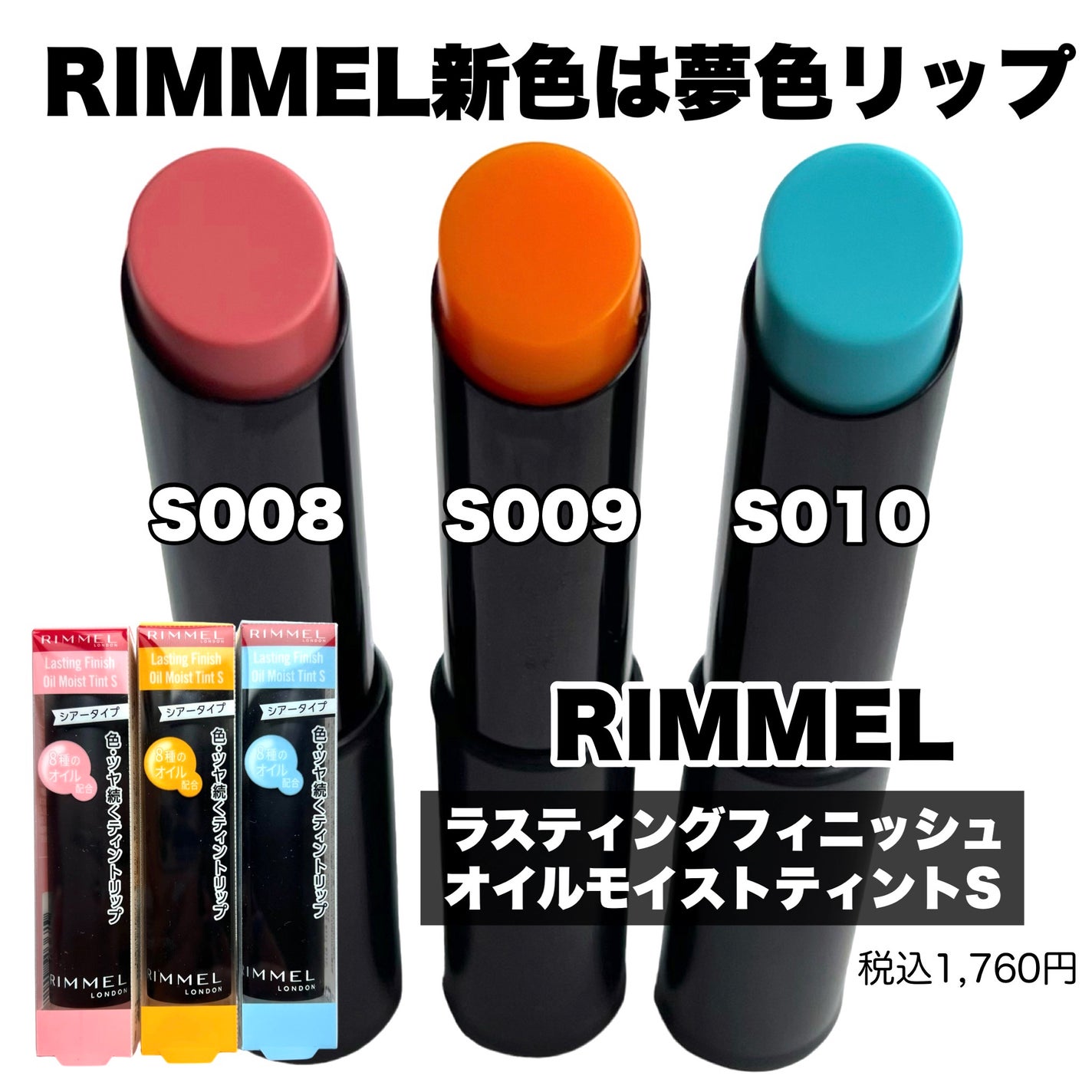 ラスティング フィニッシュ オイルモイスト ティント S/リンメル ロンドン/リップティントを使ったクチコミ(2枚目)