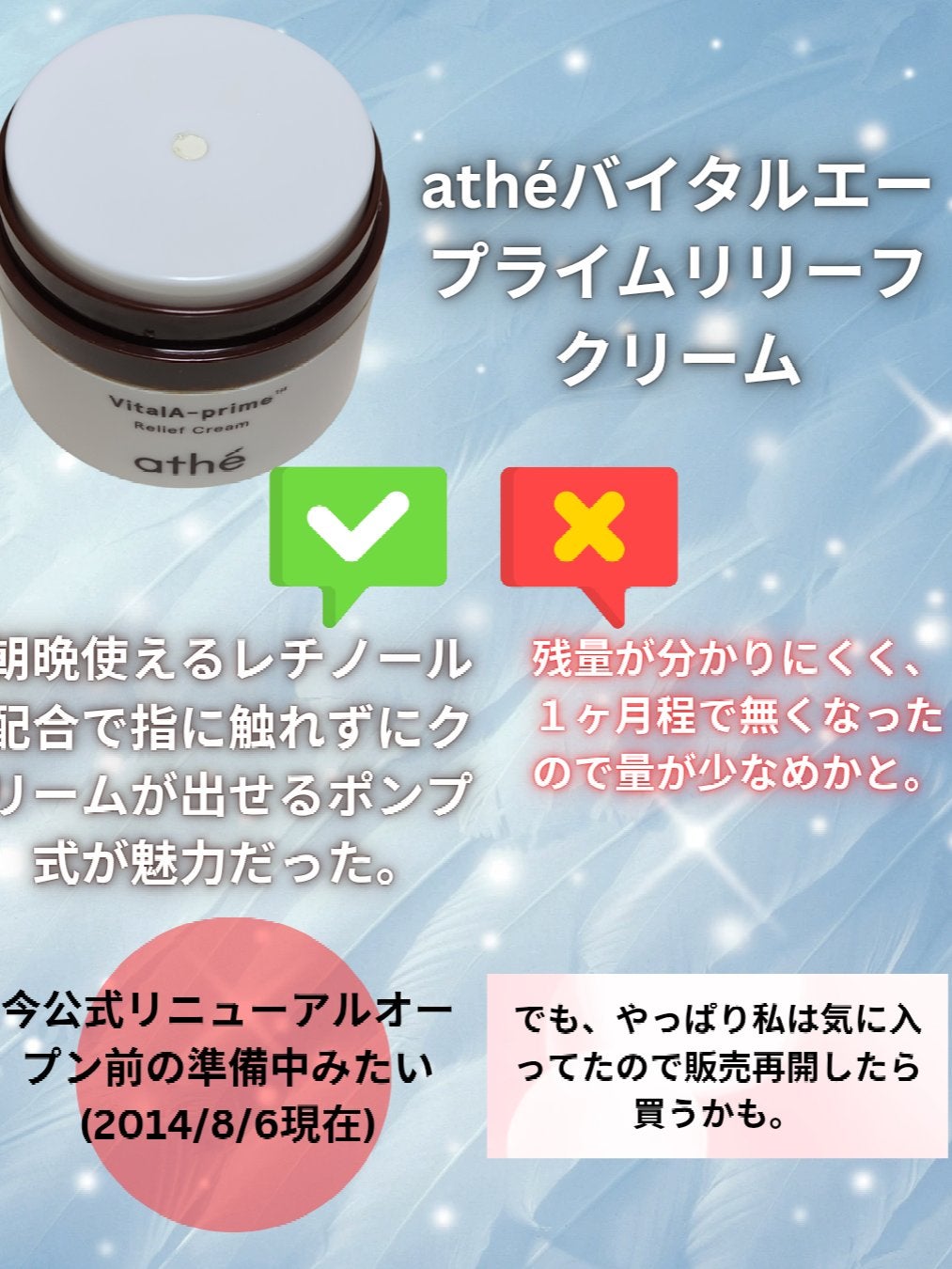 RANTRUTH ラントゥース導入美容液/ヴィワンアークス/美容液を使ったクチコミ(2枚目)