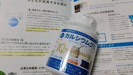 スクスクのっぽくん・カルシウムグミ/スクスクのっぽくん/健康サプリメントを使ったクチコミ(1枚目)