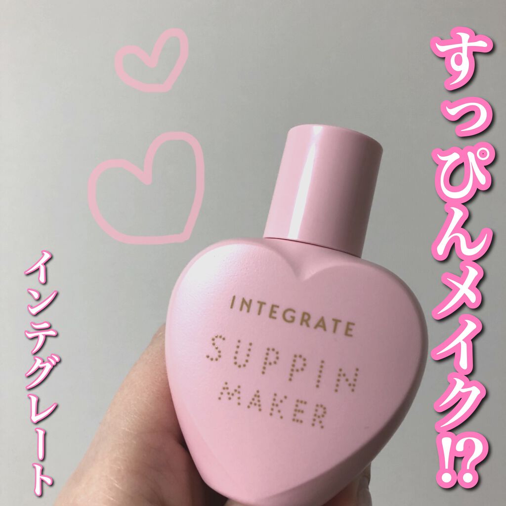 すっぴんメイカー　CCリキッド/インテグレート/CCクリームを使ったクチコミ（1枚目）