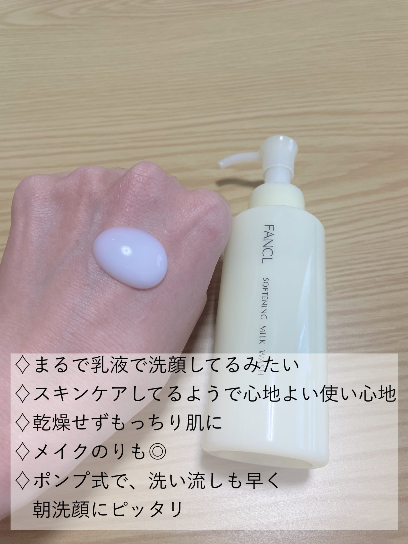 やわ肌ミルク洗顔/ファンケル/その他洗顔料を使ったクチコミ(2枚目)