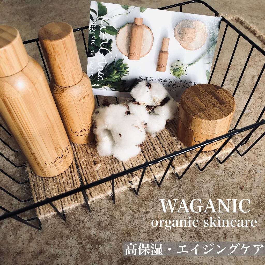 ORGANIC SKINCARE 3set/WAGANIC/スキンケアキットを使ったクチコミ（1枚目）