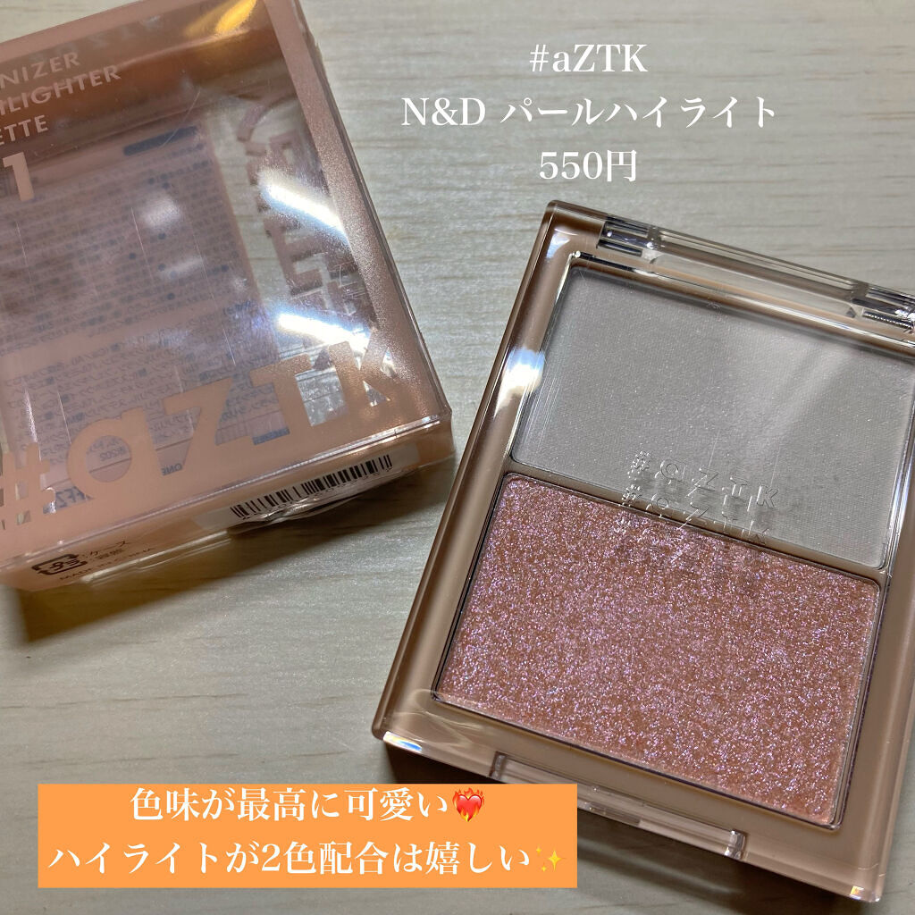 N&D パールハイライト/aZTK/パウダーハイライトを使ったクチコミ（2枚目）