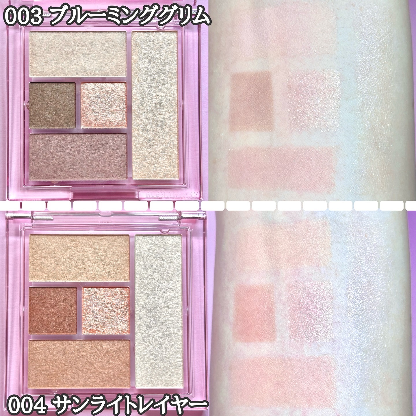 ブレンドベリー オールユーニード クリエイション/BLEND BERRY/マルチパレットを使ったクチコミ（3枚目）