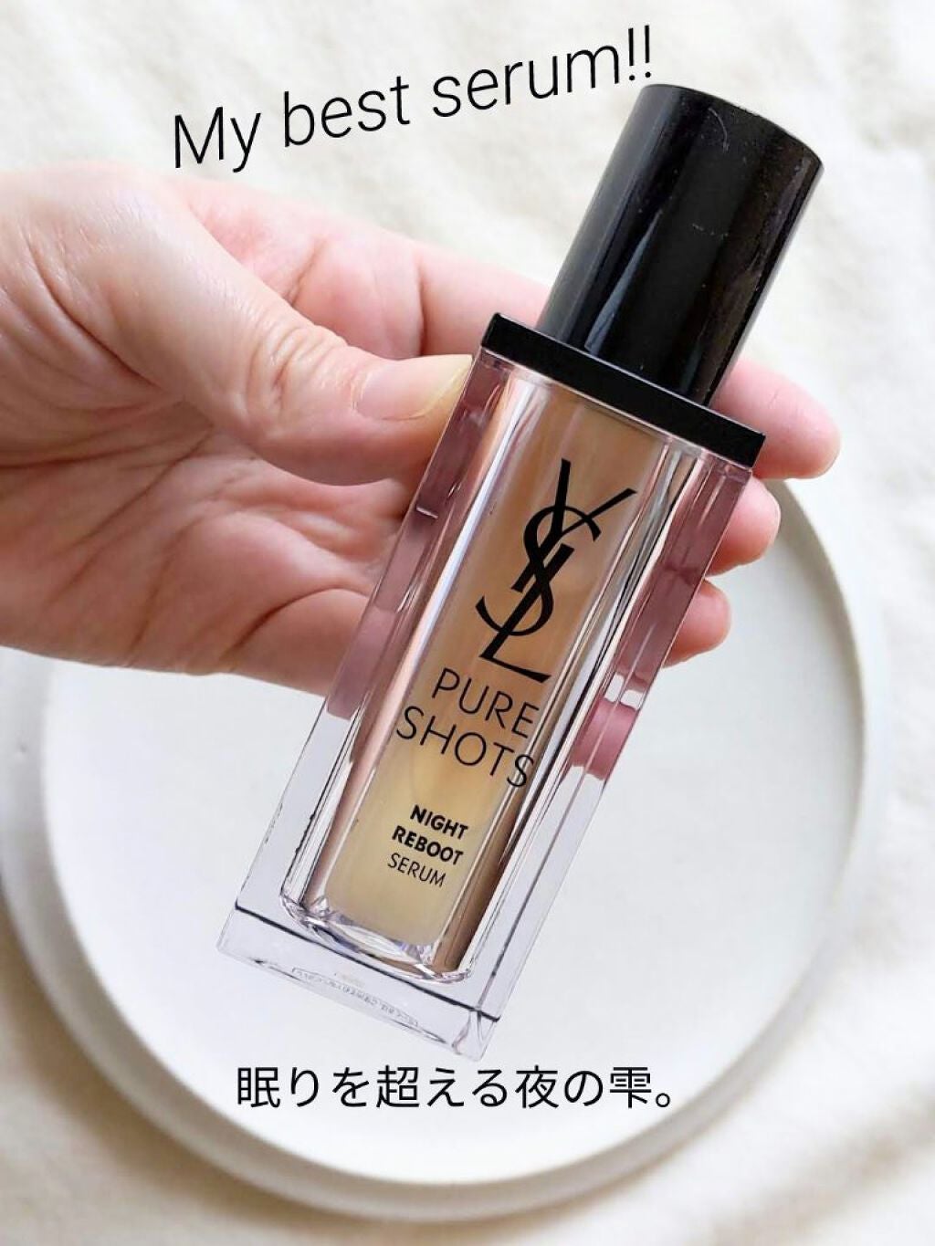 ピュアショット ナイト リチャージセラム/YVES SAINT LAURENT BEAUTE/美容液を使ったクチコミ(1枚目)
