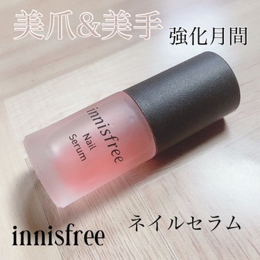 ネイルセラム/innisfree/ネイルオイル・トリートメントを使ったクチコミ（1枚目）