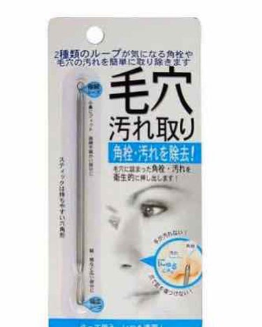 今日紹介するのは……
 Seriaで見つけた毛穴汚れ取り!!

思ってたよりしっかり取れて 毛穴スッキリ😊
