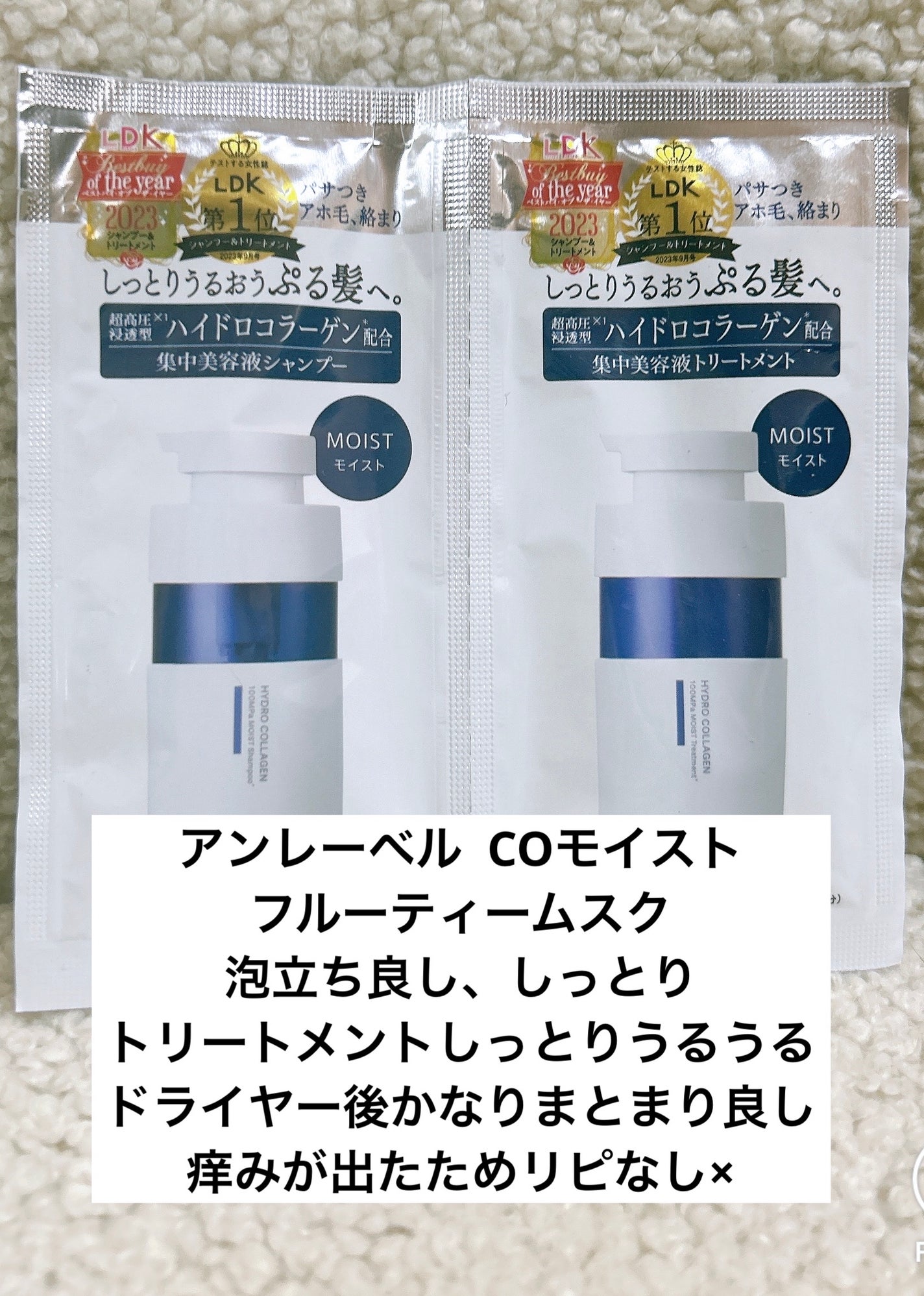 ミクシムポーション ゴールデン EXリペアシャンプー/トリートメント/mixim POTION/市販シャンプーを使ったクチコミ(8枚目)