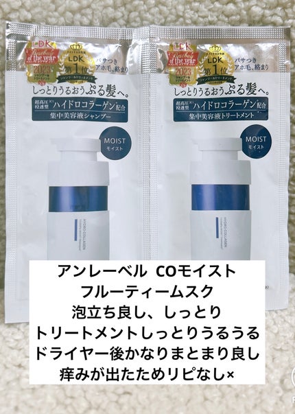 ミクシムポーション ゴールデン EXリペアシャンプー/トリートメント/mixim POTION/市販シャンプーを使ったクチコミ(8枚目)