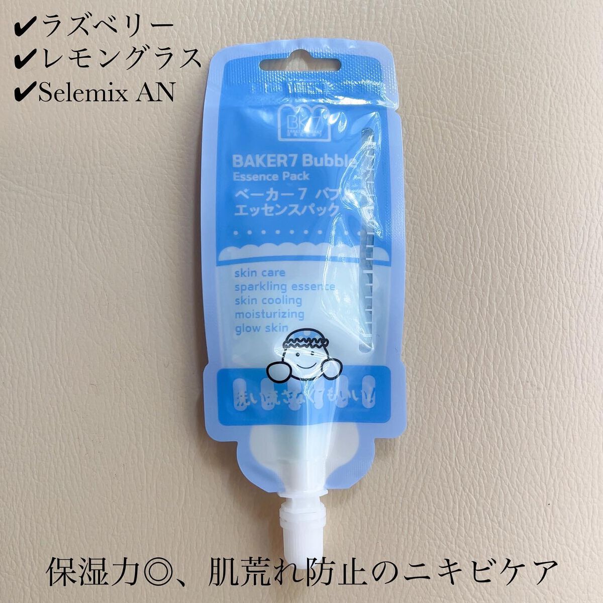マジックバブルエッセンスパックMINI/BAKER7/シートマスク・パックを使ったクチコミ(3枚目)