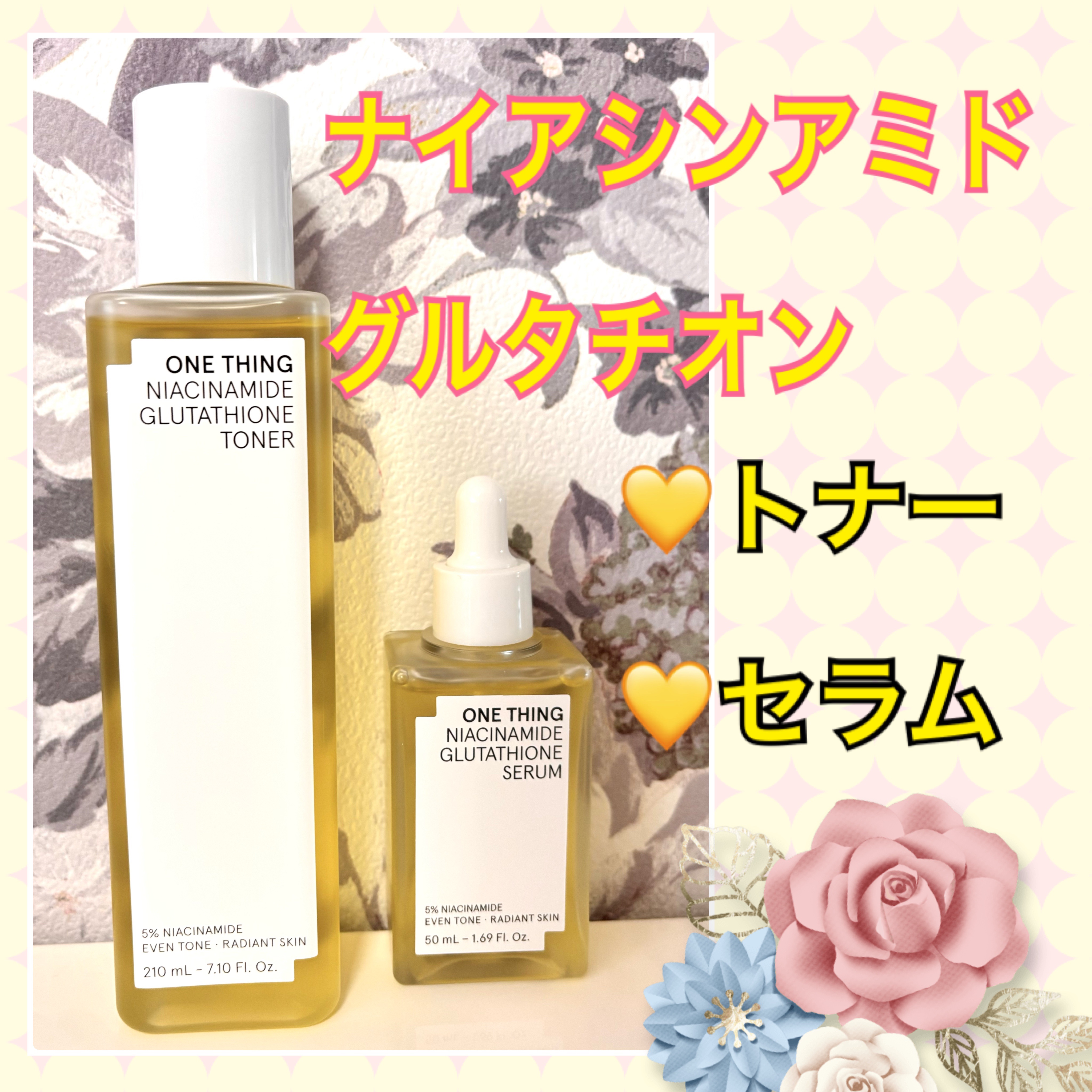 ナイアシンアミドグルタチオントナー/ONE THING/化粧水を使ったクチコミ（1枚目）