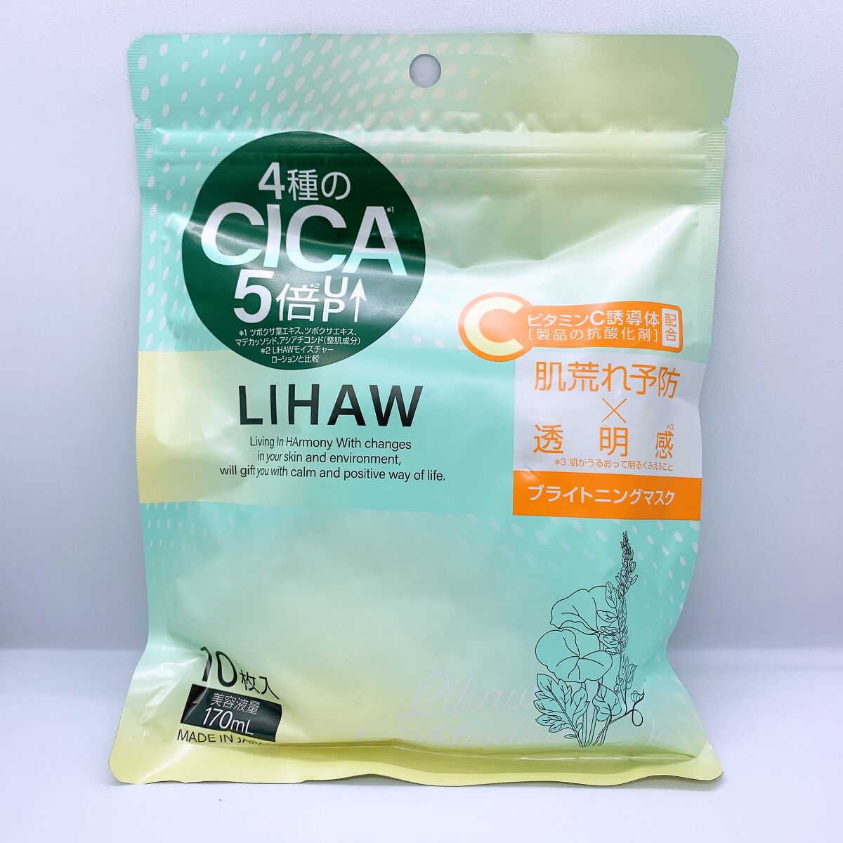 ブライトニングマスク/LIHAW/シートマスク・パックを使ったクチコミ（1枚目）