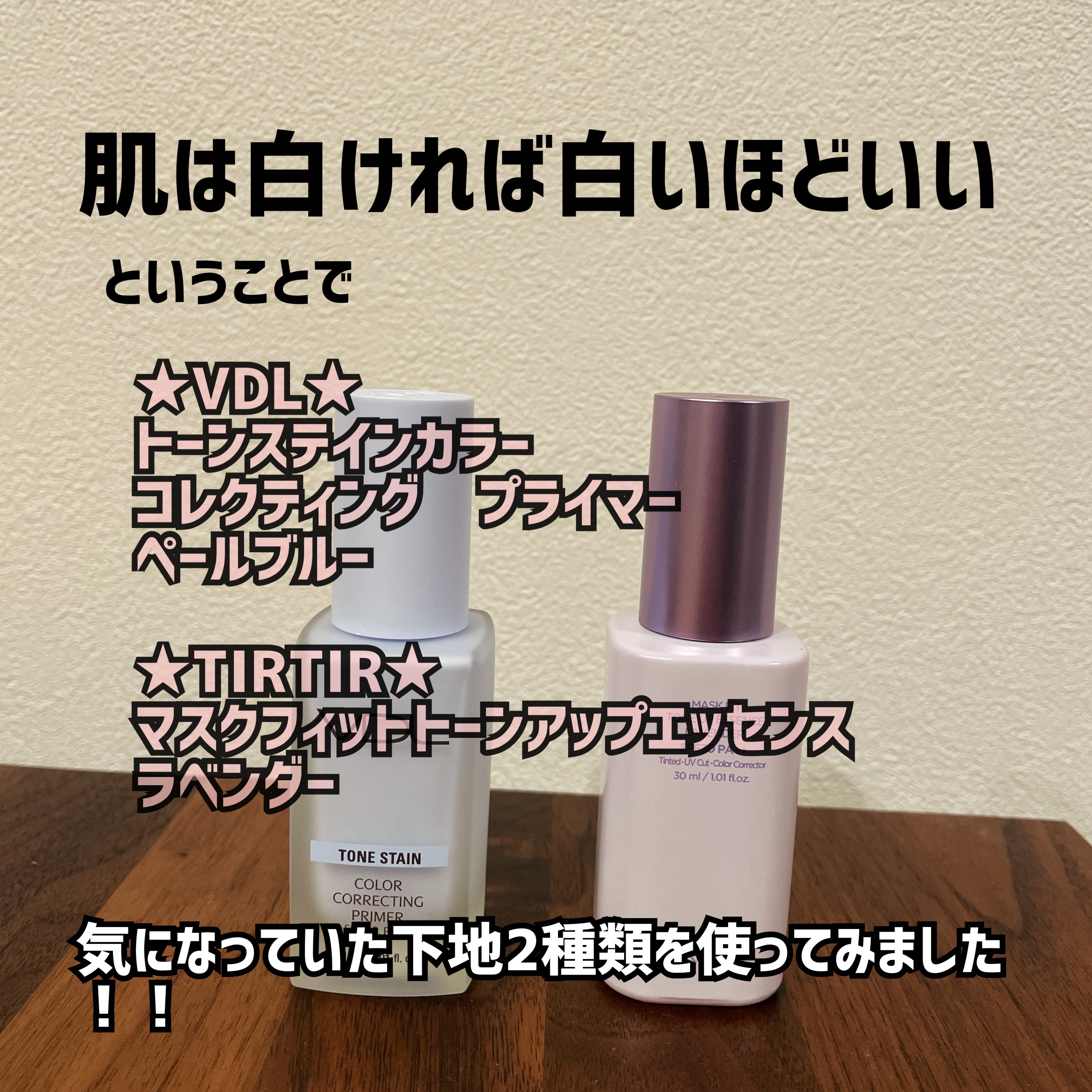 マスクフィットトーンアップエッセンス/TIRTIR(ティルティル)/化粧下地を使ったクチコミ（2枚目）