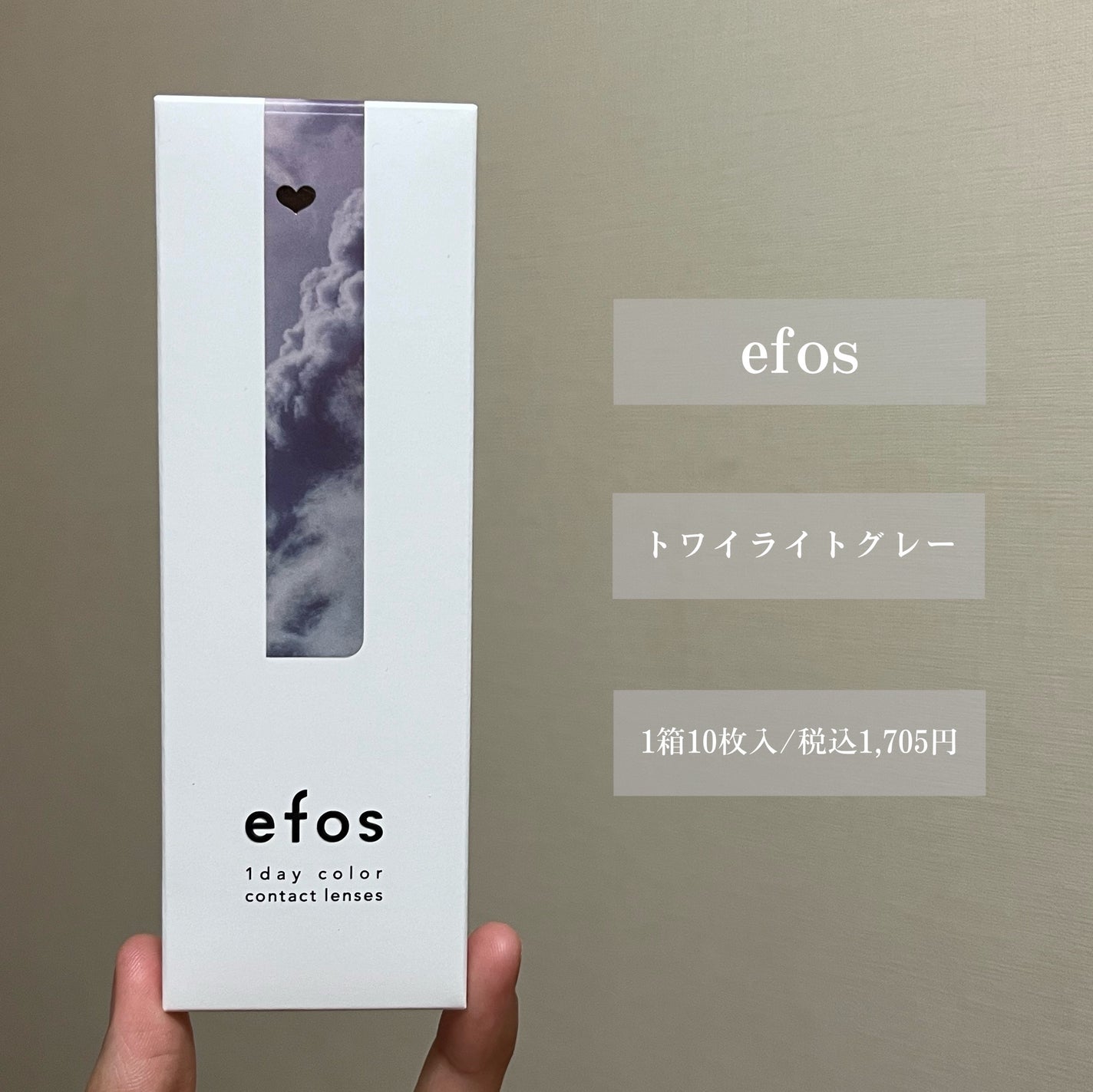 efos 1day/efos/ワンデー(1DAY)カラコンを使ったクチコミ(2枚目)