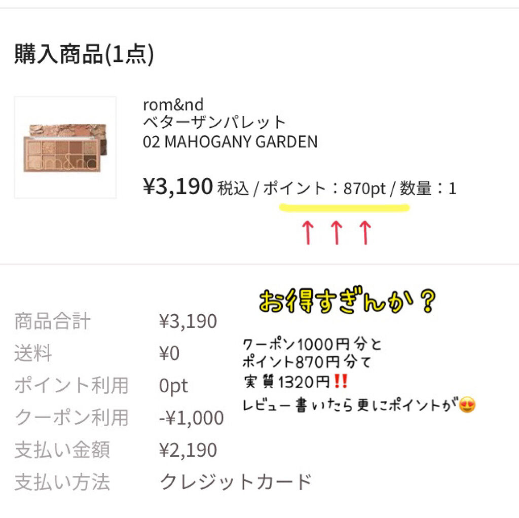 を使ったクチコミ（3枚目）