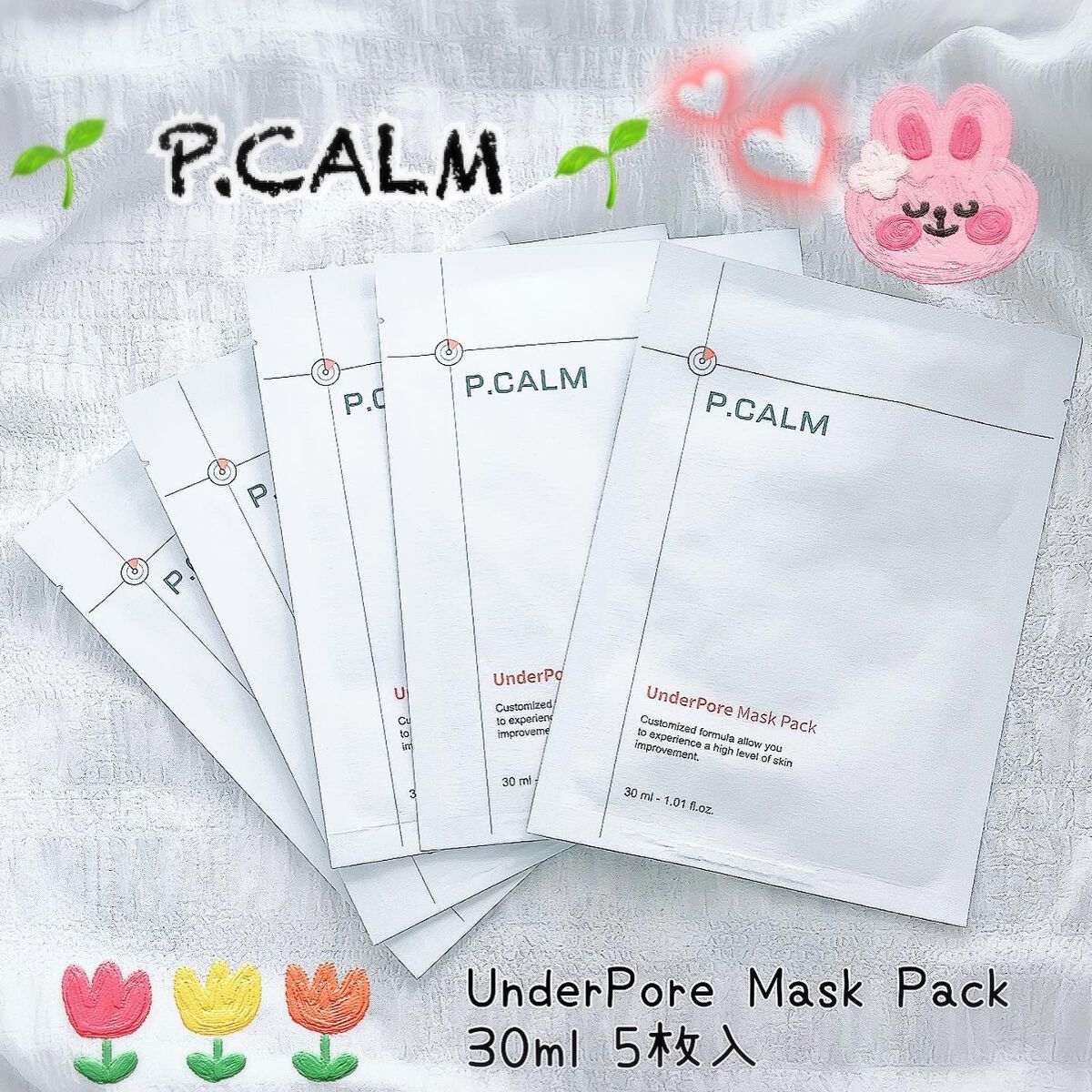 アンダーポアマスクパック/P.CALM/シートマスク・パックを使ったクチコミ（1枚目）