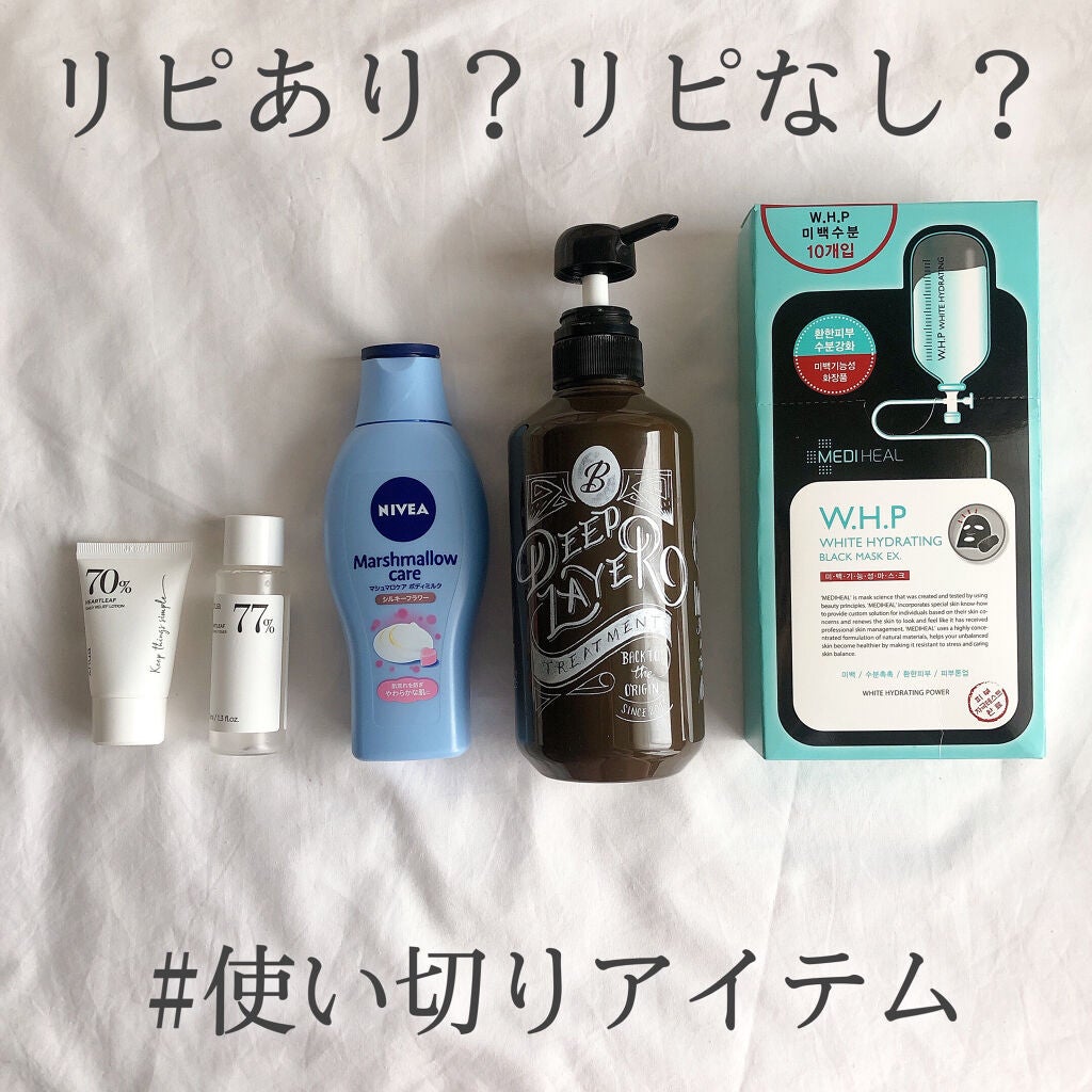 シャンプーB/トリートメントB/DeepLayer/サロンシャンプーを使ったクチコミ(1枚目)