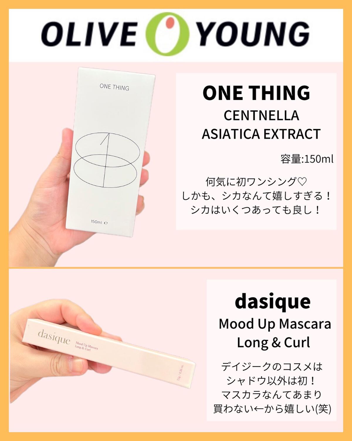 ããðÙèåãšéãð¥çŸå®¹ããã¢Ùð on LIPS ãâ#oliveyoungglobalãWelcomeBoxå®ã¯..ãïŒ6æç®ïŒ