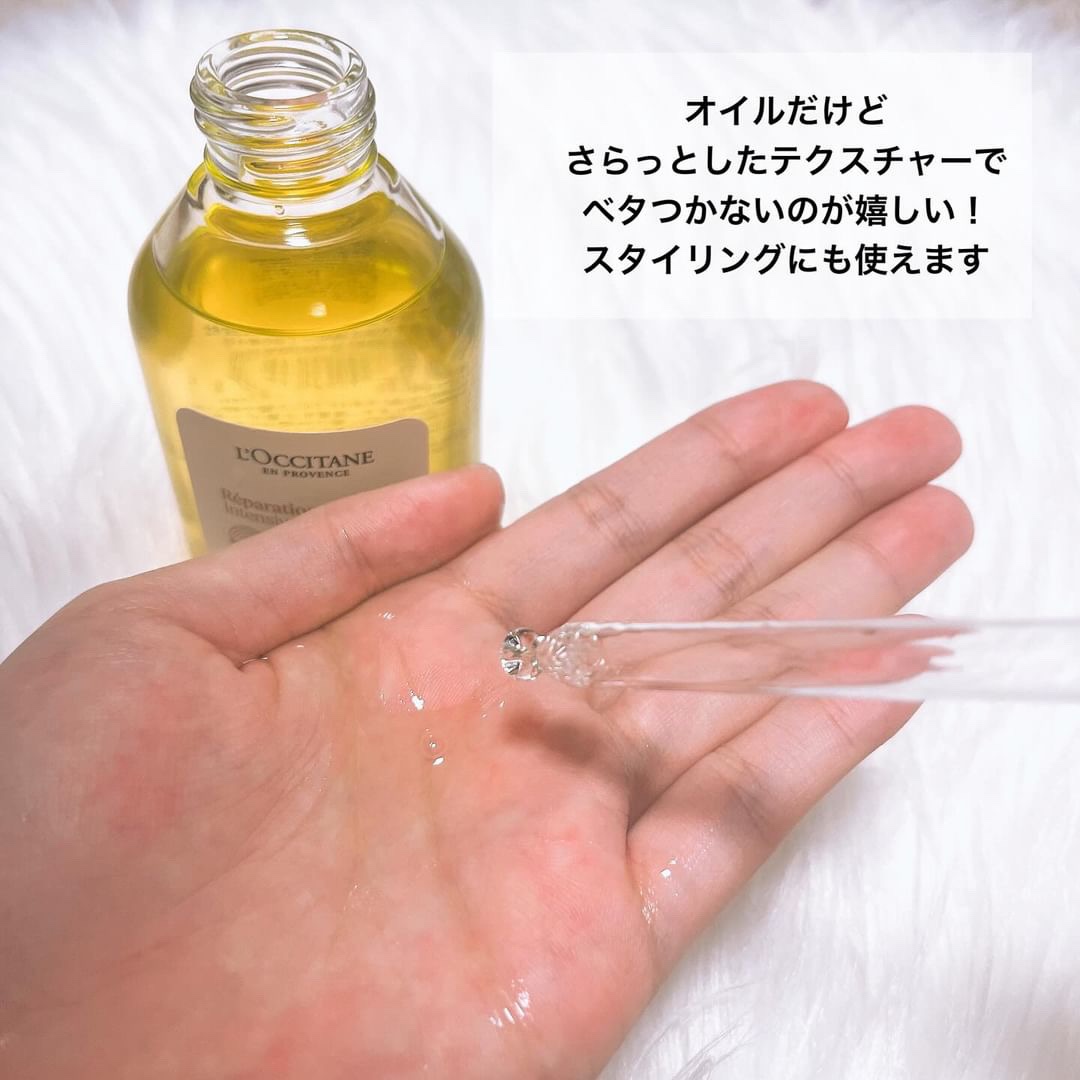 インテンシヴリペア ヘアオイル 100mL/L'OCCITANE/ヘアオイルを使ったクチコミ（3枚目）