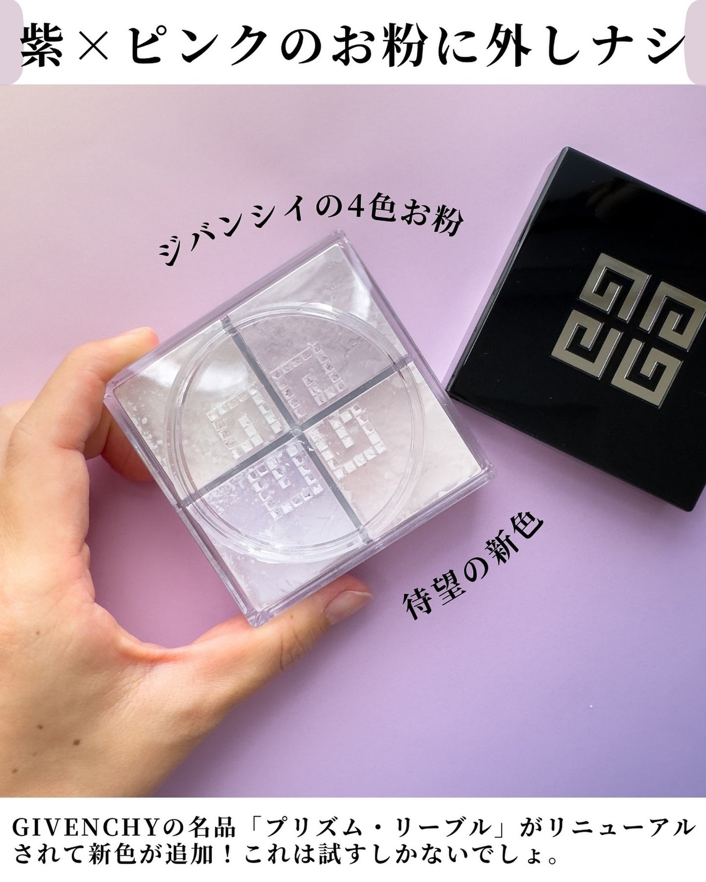 プリズム・リーブル/GIVENCHY/ルースパウダーを使ったクチコミ(2枚目)