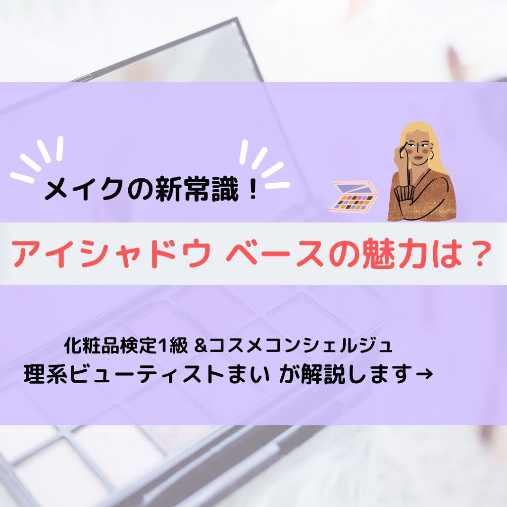 ルックアット マイアイズ アイベース/ETUDE/アイシャドウベースを使ったクチコミ(1枚目)