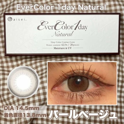 エバーカラーワンデー ナチュラル/エバーカラー/ワンデー(1DAY)カラコンを使ったクチコミ(2枚目)