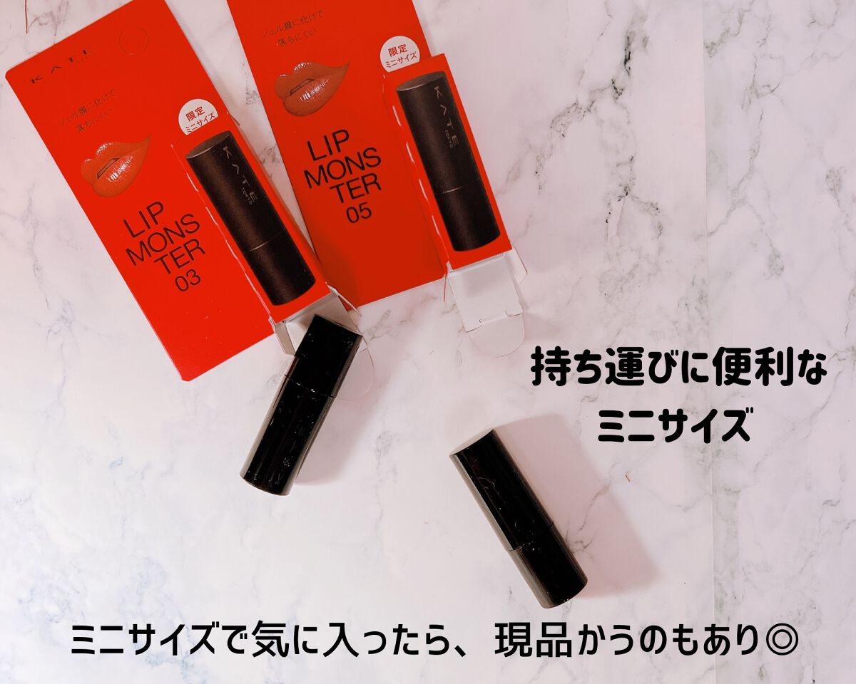 ケイト リップモンスター/KATE/口紅を使ったクチコミ(6枚目)