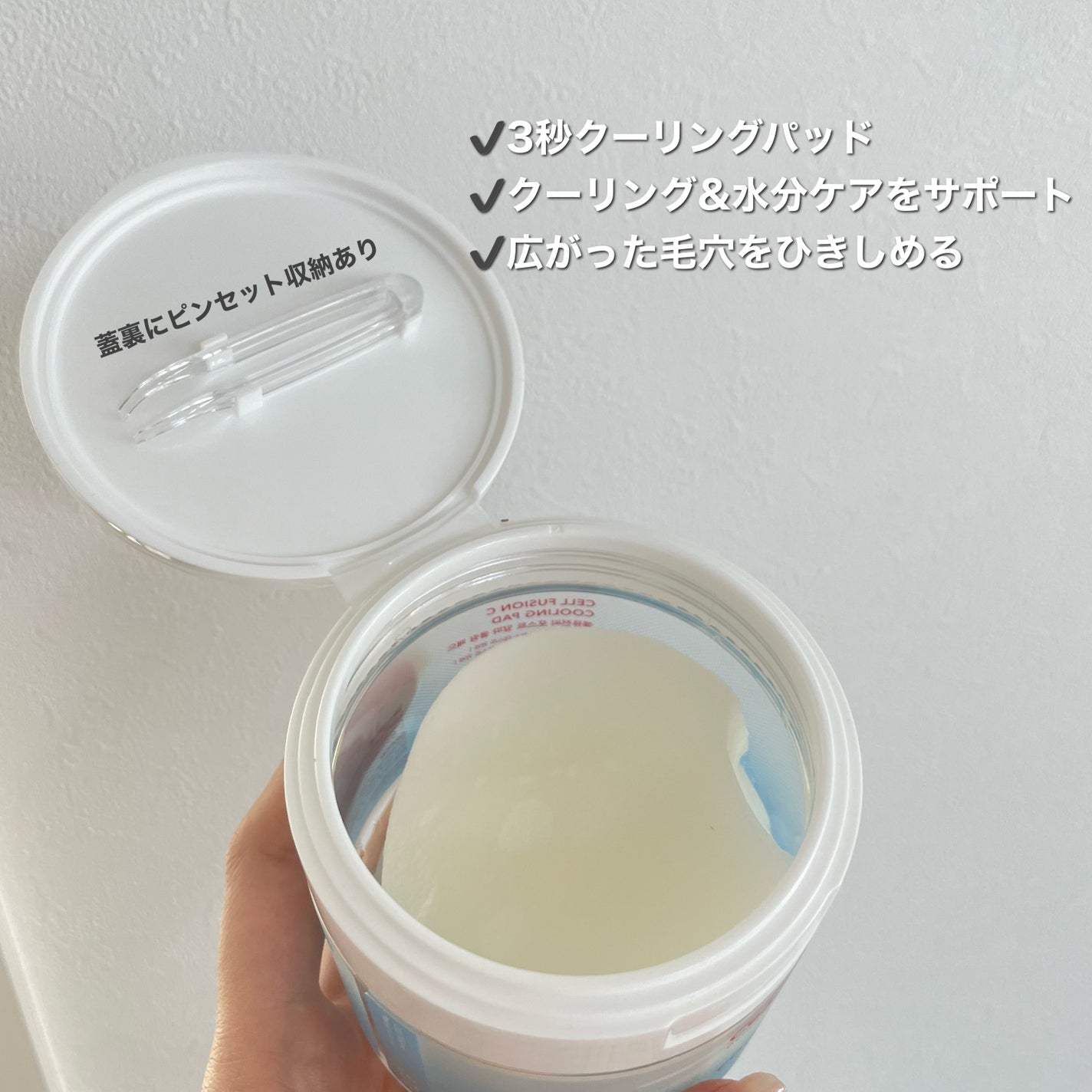 ポストアルファクーリングパッド/Cell Fusion C(セルフュージョンシー)/トナーパッドを使ったクチコミ(2枚目)