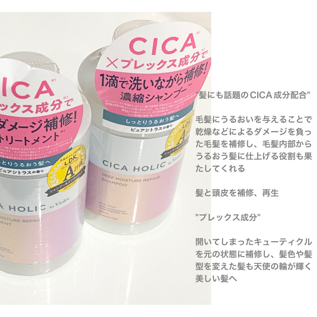 ディープモイスチャーリペア シャンプー／トリートメント/CICA HOLIC/市販シャンプーを使ったクチコミ（2枚目）