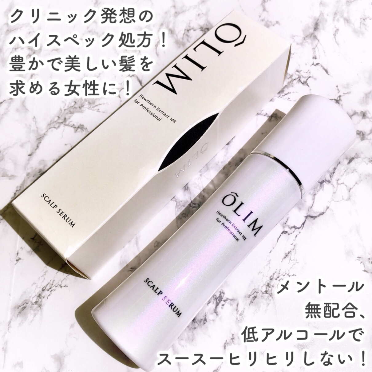 オーリム 育毛剤/OLIM/頭皮ローションを使ったクチコミ（2枚目）