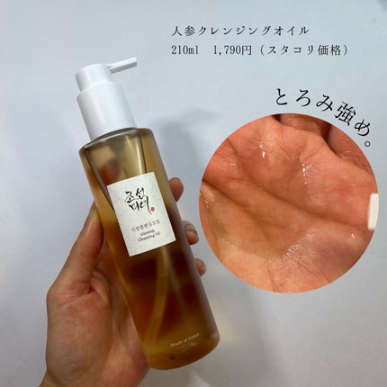 高麗人参 クレンジングオイル/Beauty of Joseon/オイルクレンジングを使ったクチコミ(3枚目)