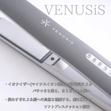マイナスイオンストレートヘアアイロン VAS-8200E/VENUSiS/ストレートアイロンを使ったクチコミ(2枚目)