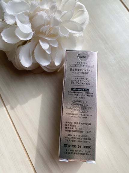 ノールックリップ/Fujiko/口紅を使ったクチコミ(6枚目)