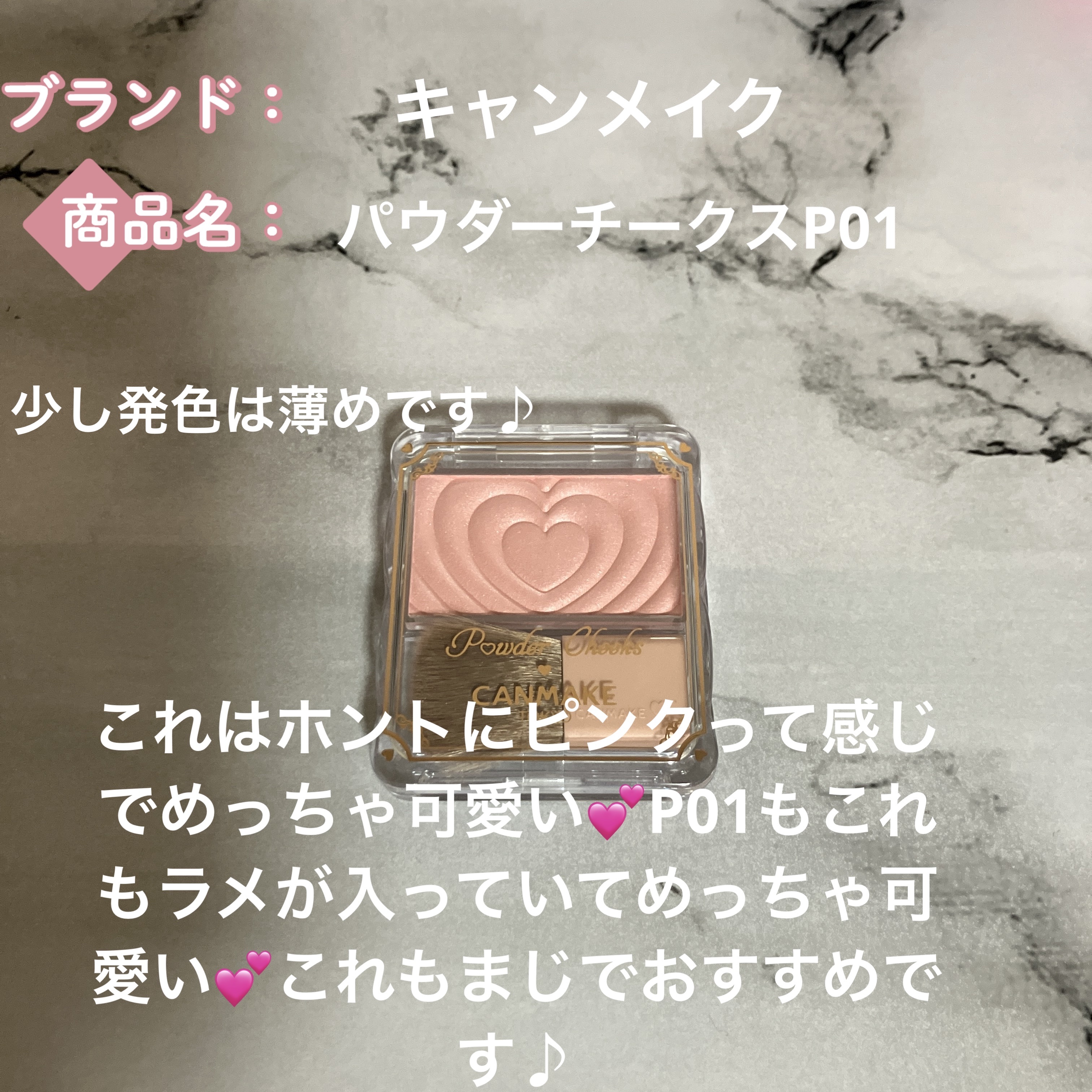 パウダーチークス/キャンメイク/パウダーチークを使ったクチコミ（3枚目）