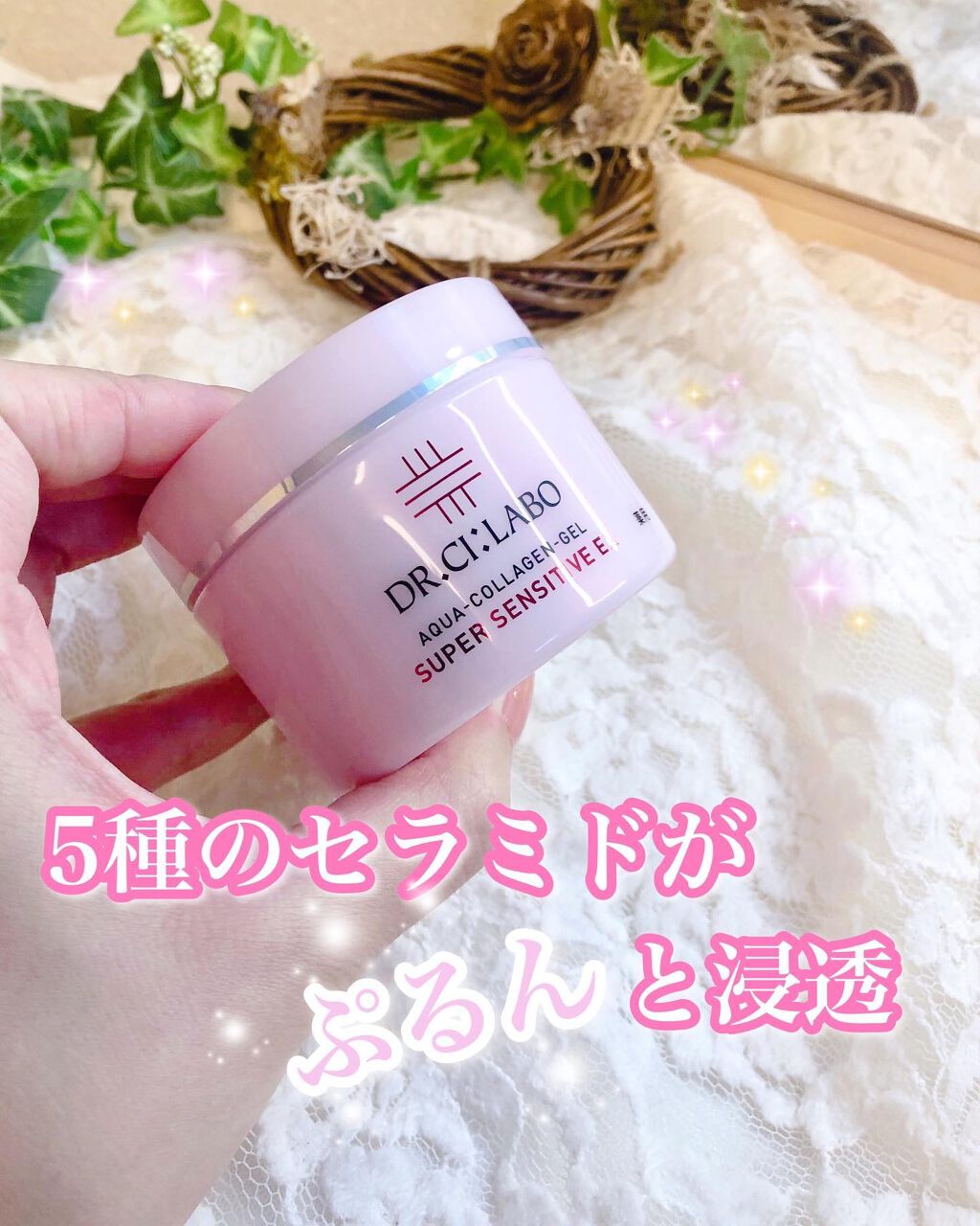 薬用アクアコラーゲンゲル スーパーセンシティブEX/ドクターシーラボⓇ/オールインワン化粧品を使ったクチコミ（1枚目）