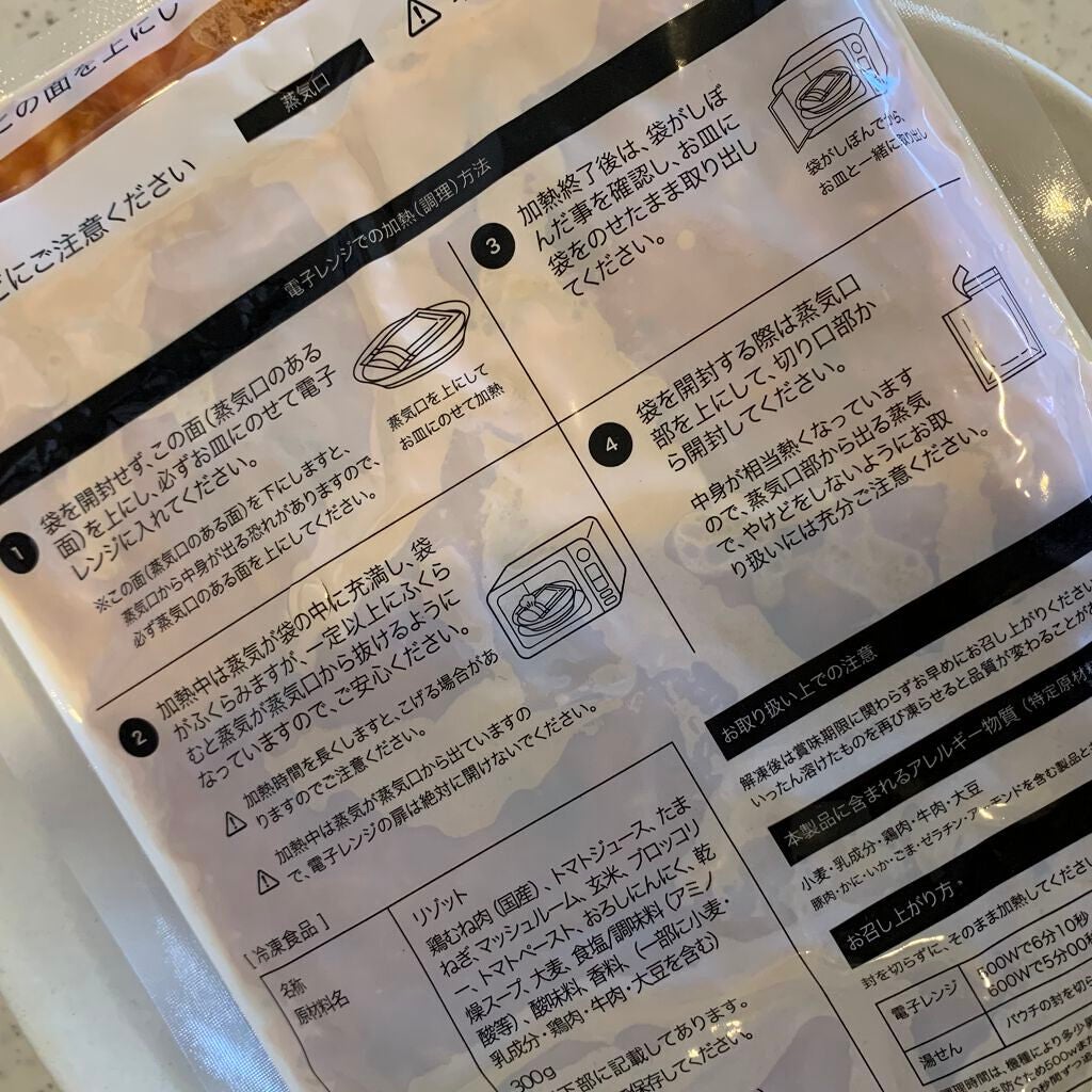 PFCリゾット/PFCスタンダード/食品を使ったクチコミ(3枚目)