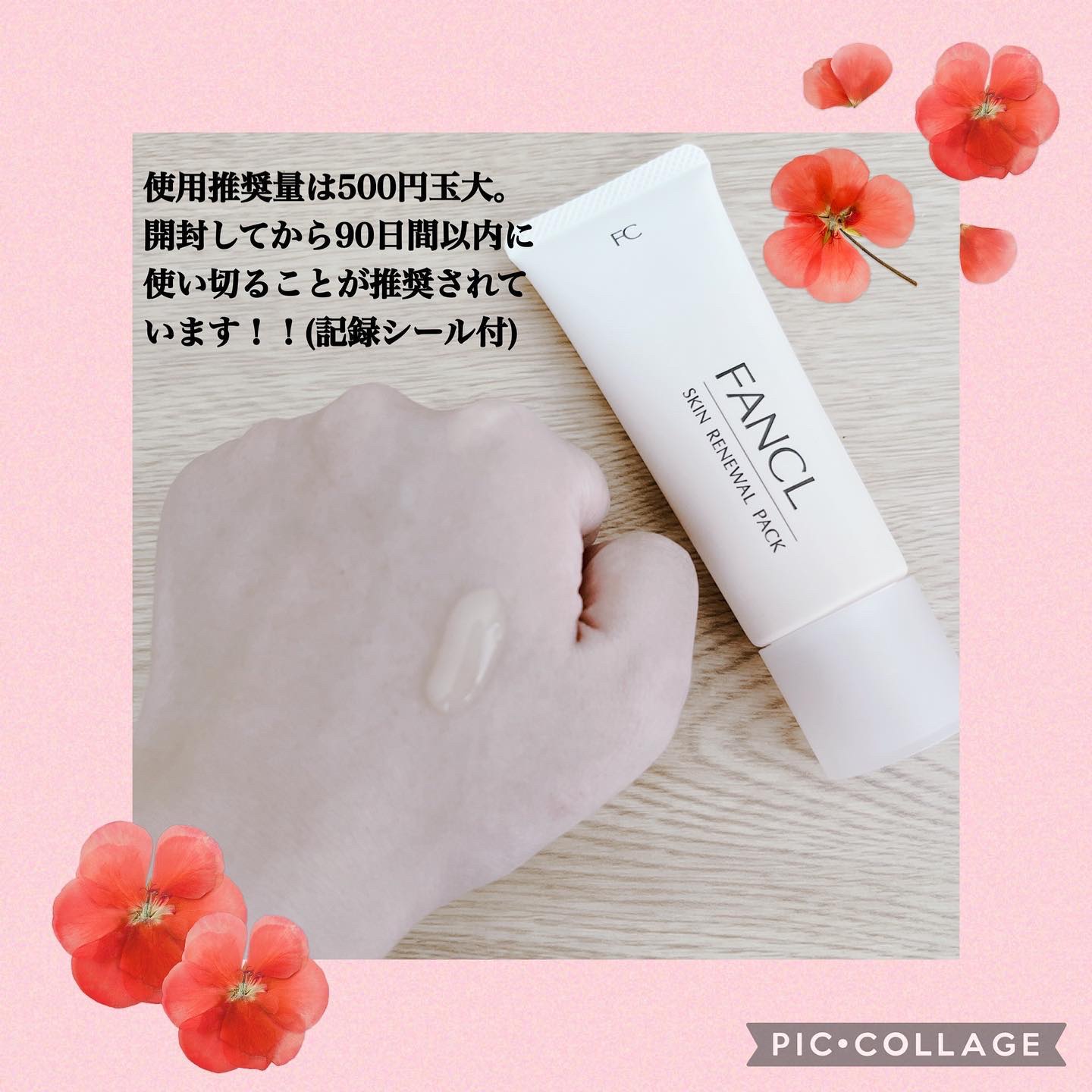 スキン リニューアルパック/ファンケル/洗い流すパック・マスクを使ったクチコミ（2枚目）