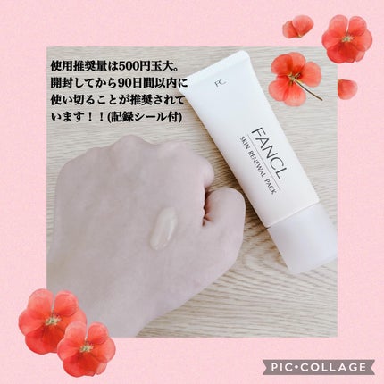 スキン リニューアルパック/ファンケル/洗い流すパック・マスクを使ったクチコミ(2枚目)