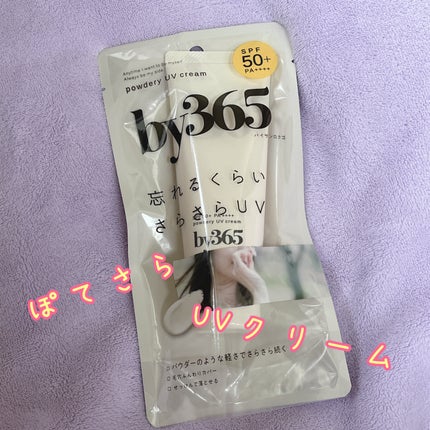 by365 パウダリーUVクリーム/ナリスアップ/日焼け止めクリームを使ったクチコミ(1枚目)