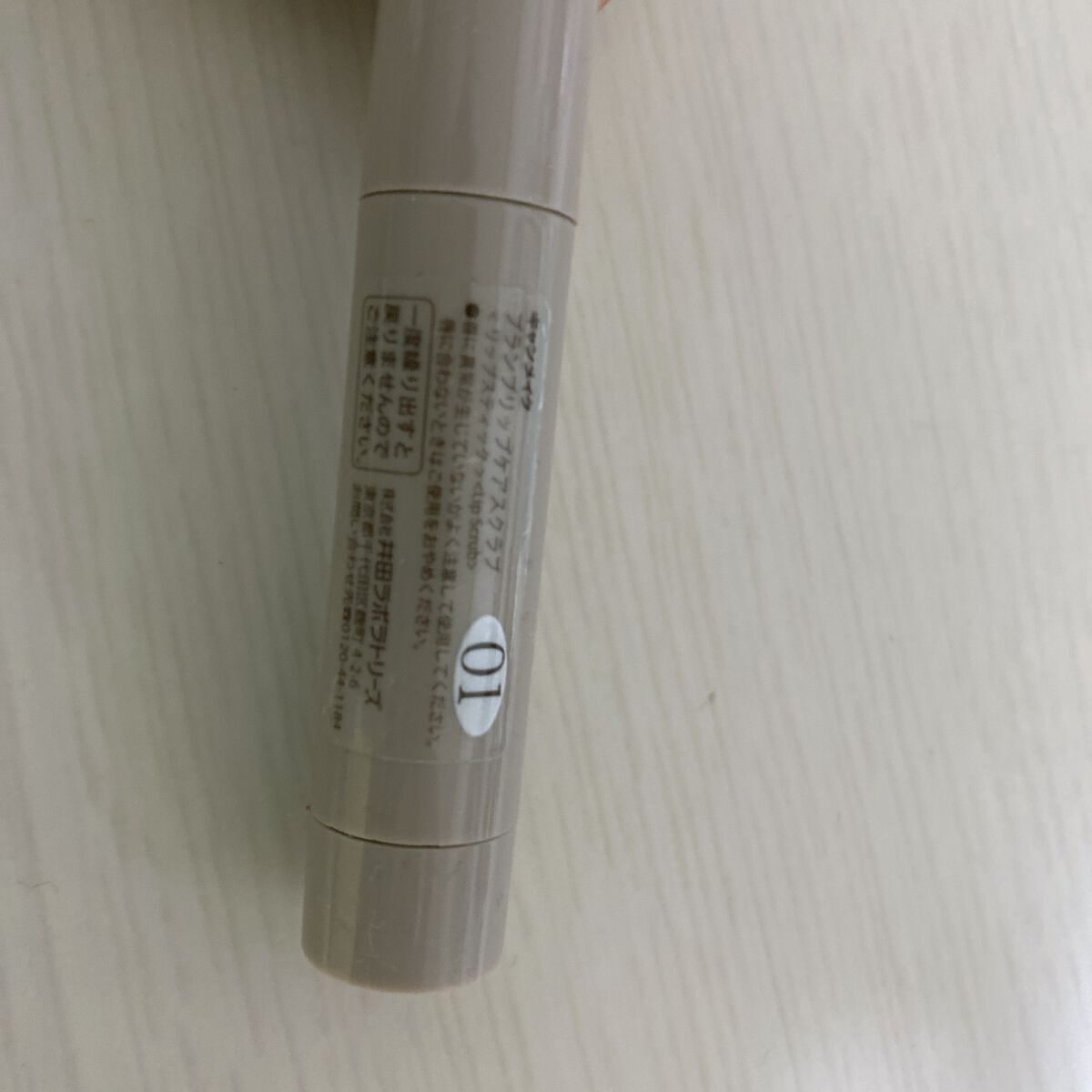 プランプリップケアスクラブ/キャンメイク/リップスクラブを使ったクチコミ（2枚目）