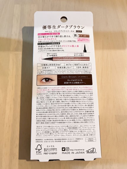 リキッドアイライナーR4/ラブ・ライナー/リキッドアイライナーを使ったクチコミ(3枚目)